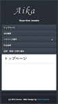 Mobile Screenshot of aika.me