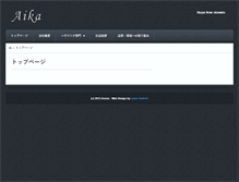 Tablet Screenshot of aika.me